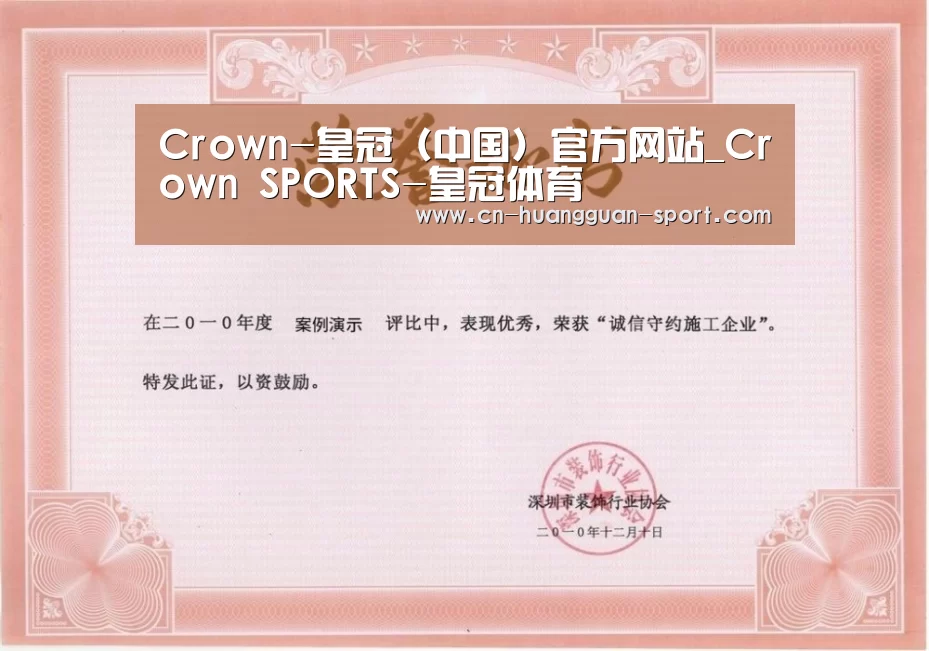 荣誉证书二